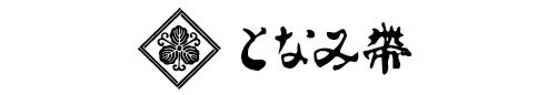 となみ織物株式会社